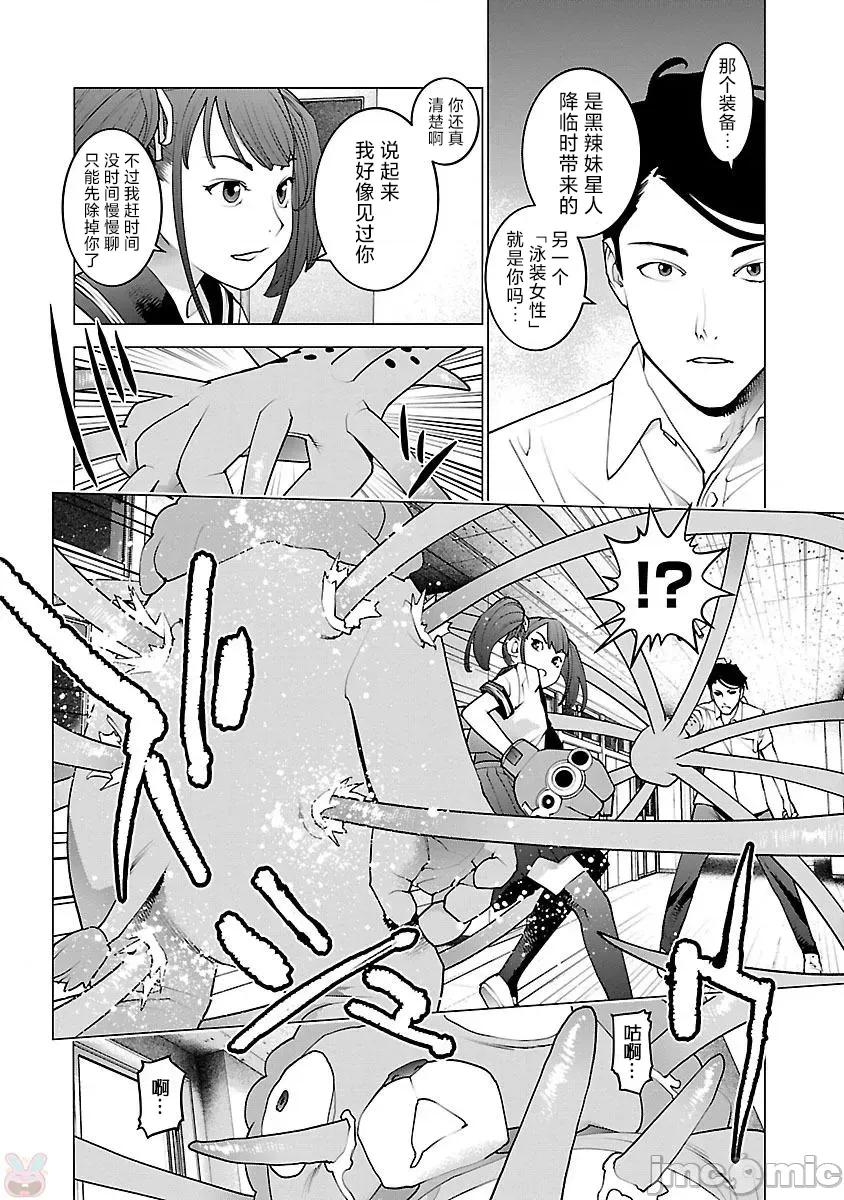 性食鬼 性食鬼 81 第18页
