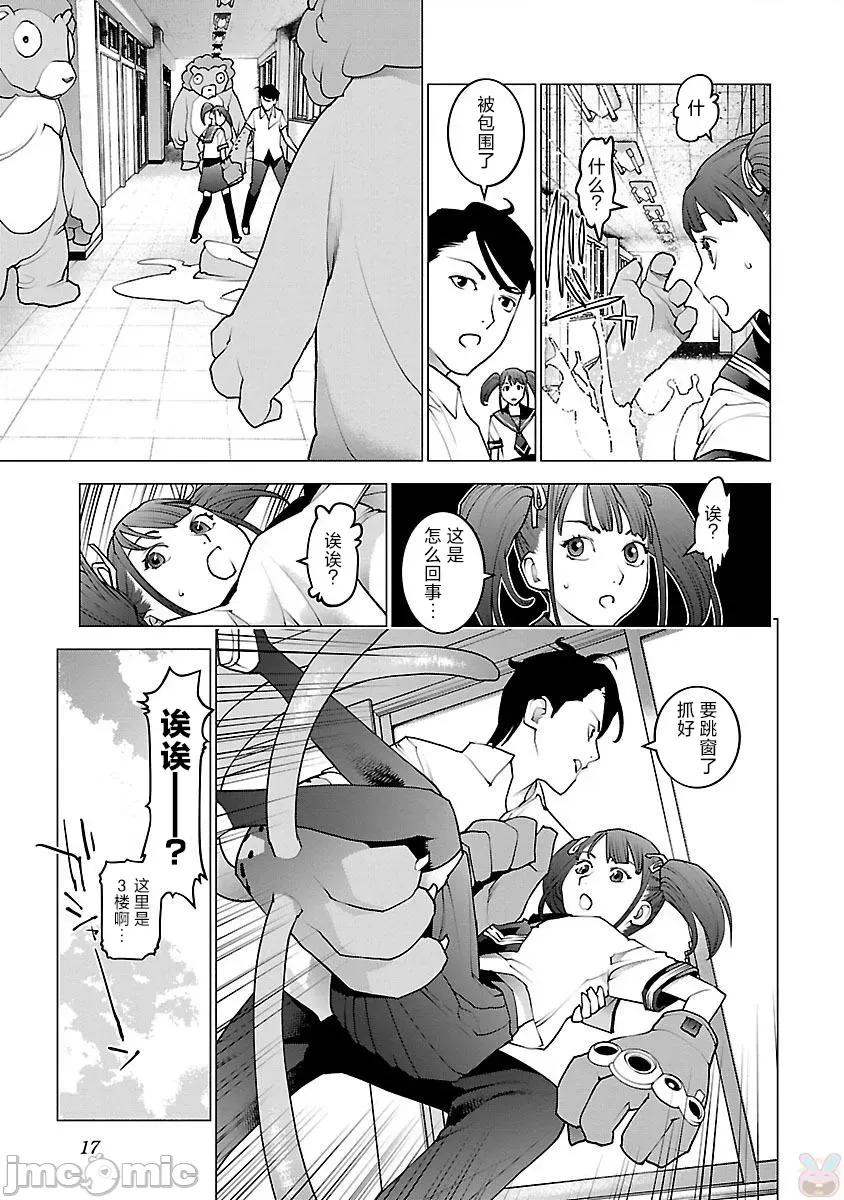 性食鬼 性食鬼 81 第19页