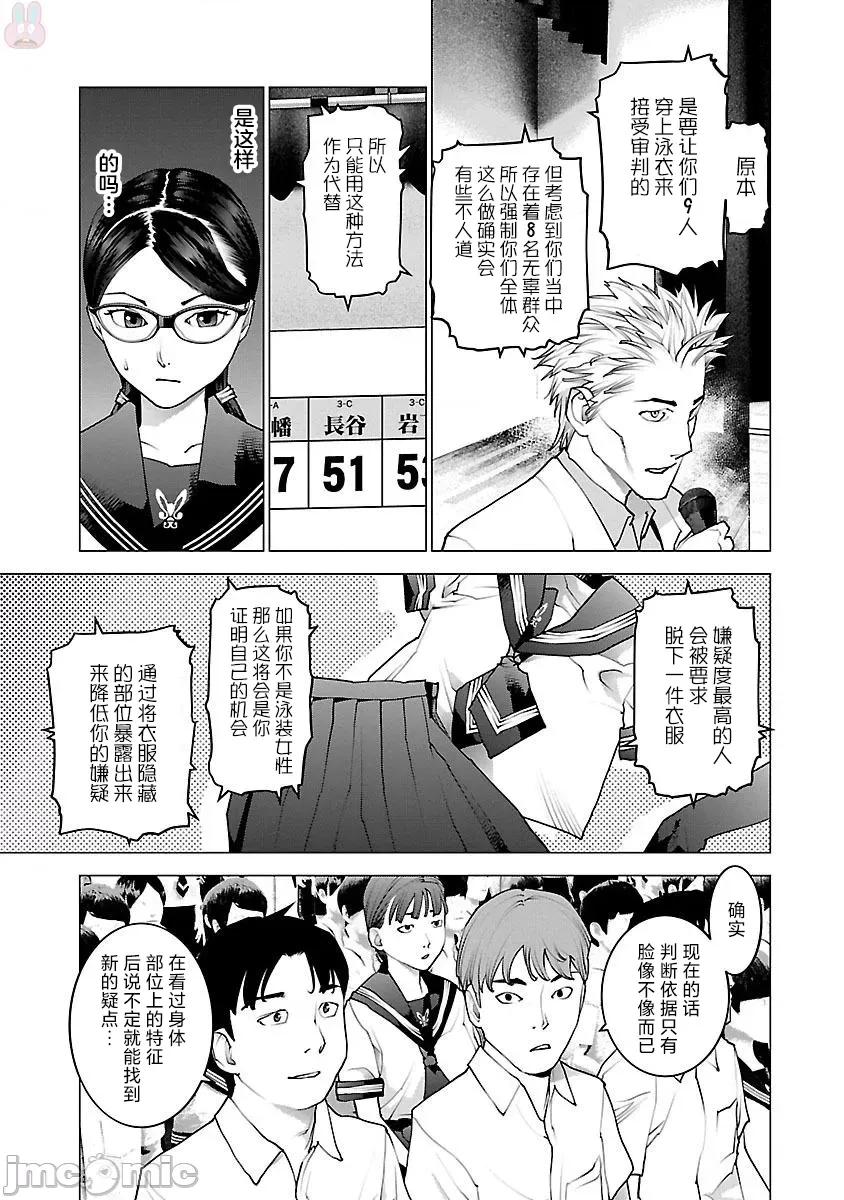 性食鬼 性食鬼 81 第23页