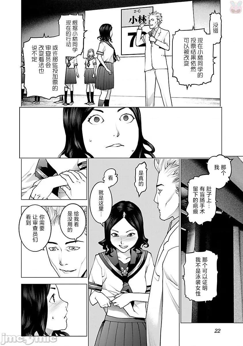 性食鬼 性食鬼 81 第24页