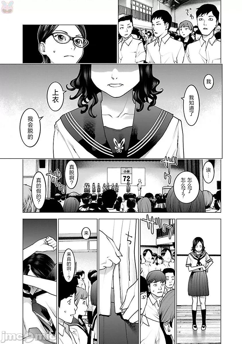 性食鬼 性食鬼 81 第25页