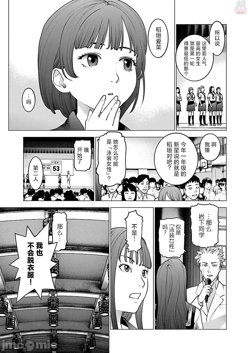 性食鬼 性食鬼 82 第3页
