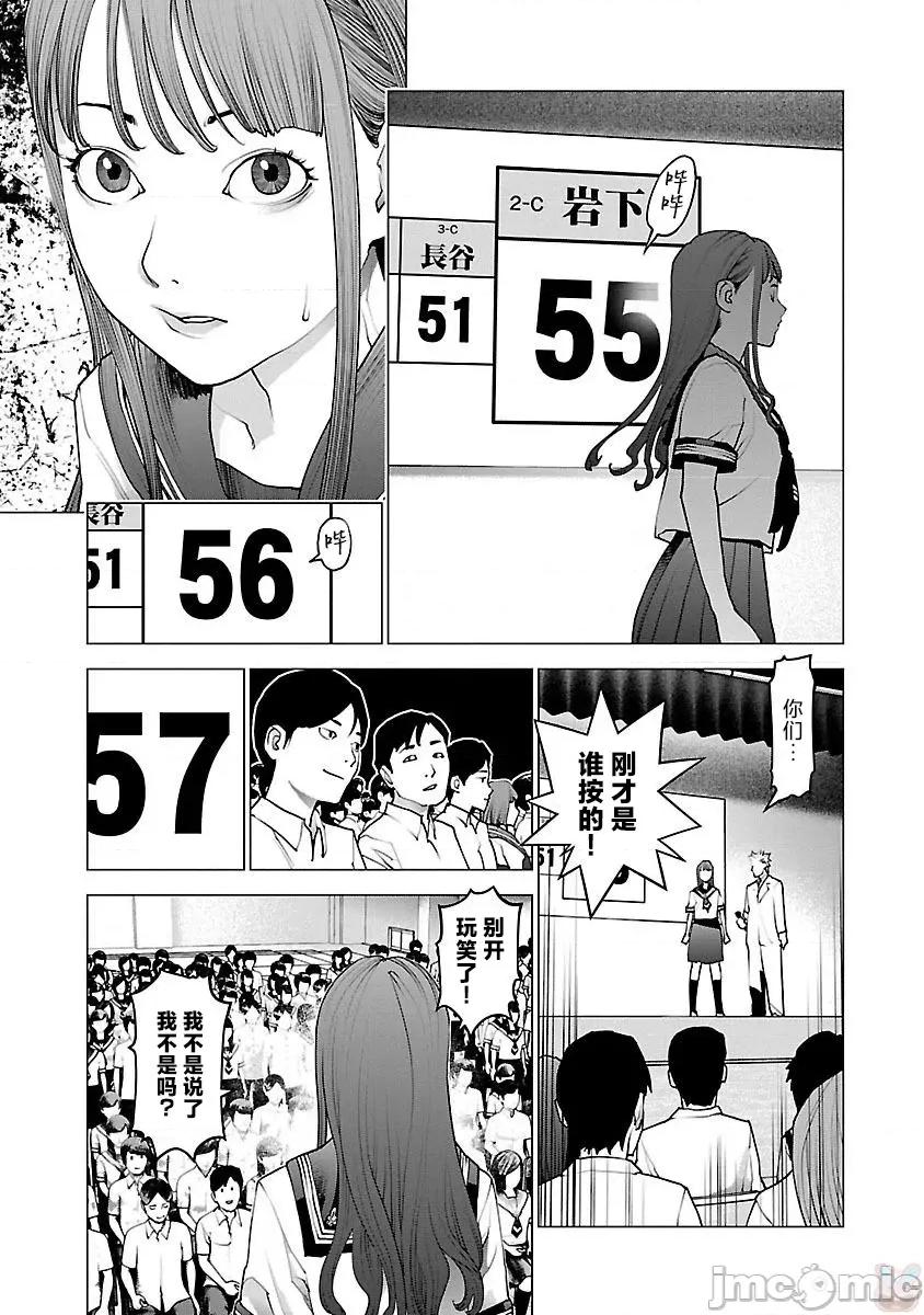 性食鬼 性食鬼 82 第5页
