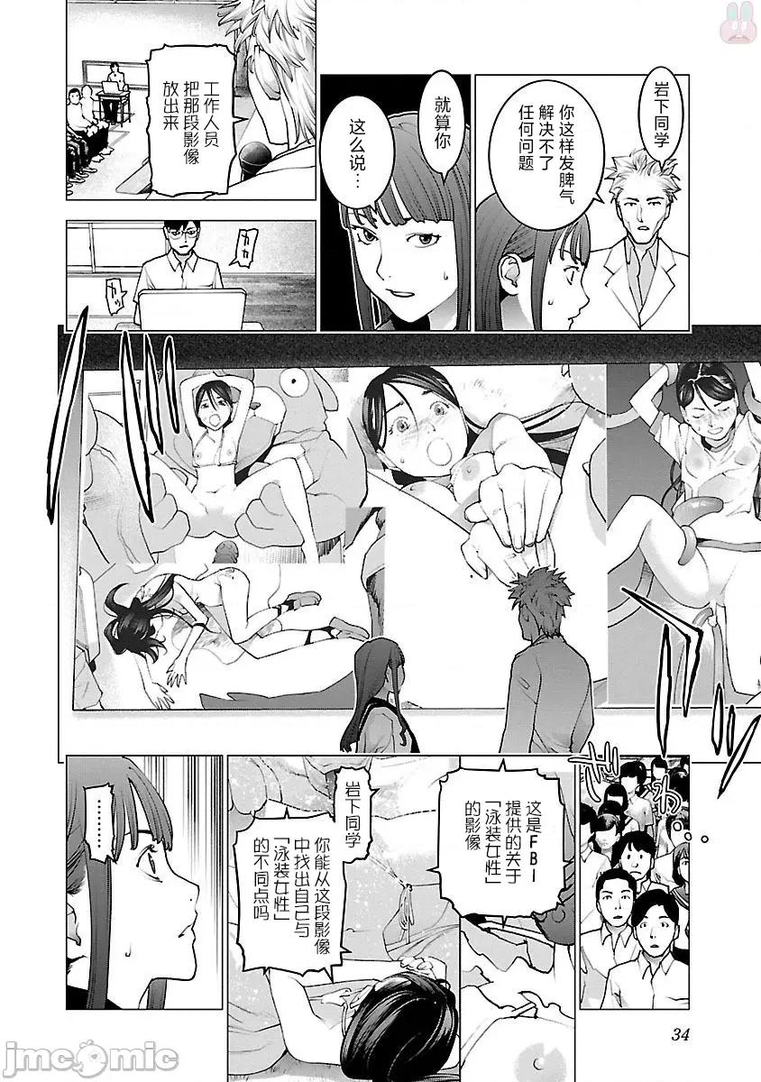 性食鬼 性食鬼 82 第6页