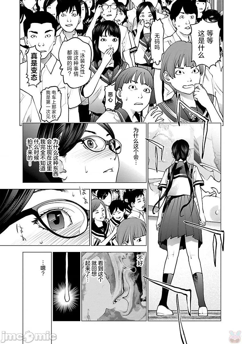 性食鬼 性食鬼 82 第7页