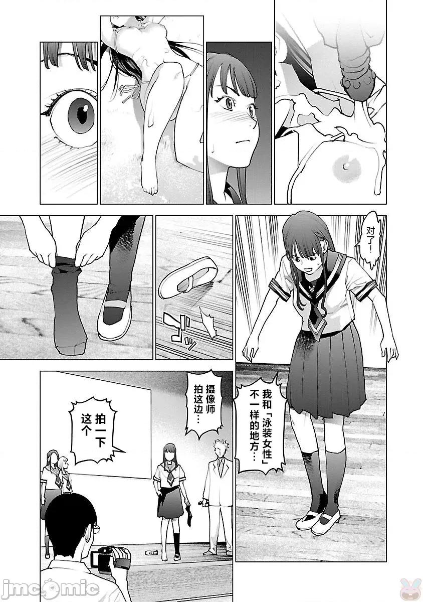 性食鬼 性食鬼 82 第9页