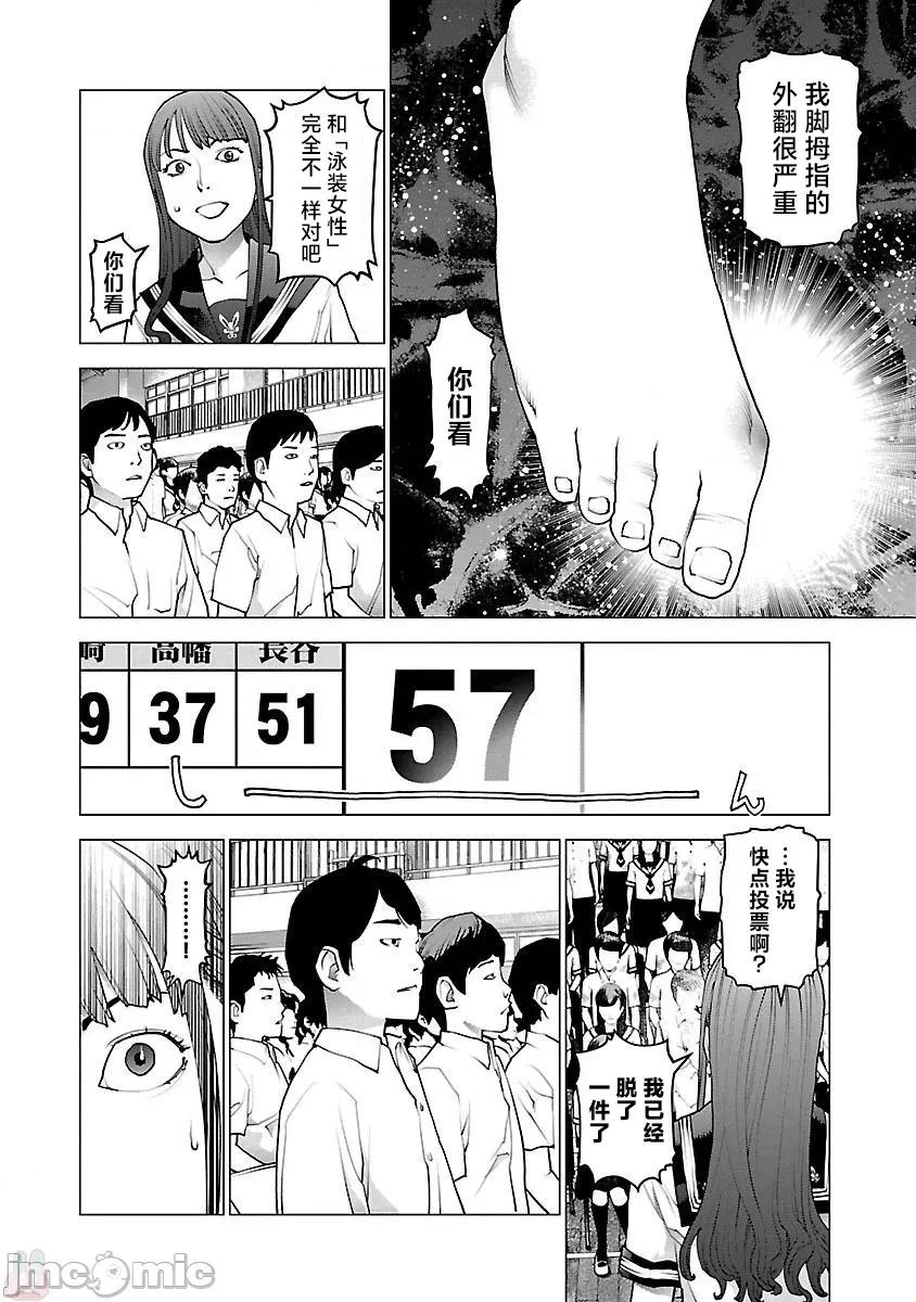 性食鬼 性食鬼 82 第10页