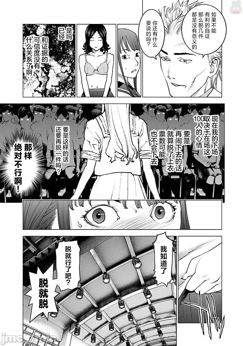 性食鬼 性食鬼 82 第11页