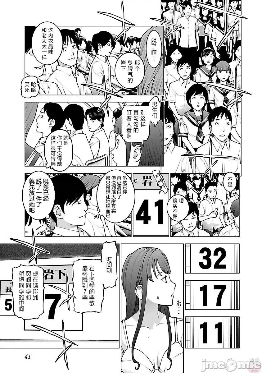 性食鬼 性食鬼 82 第13页