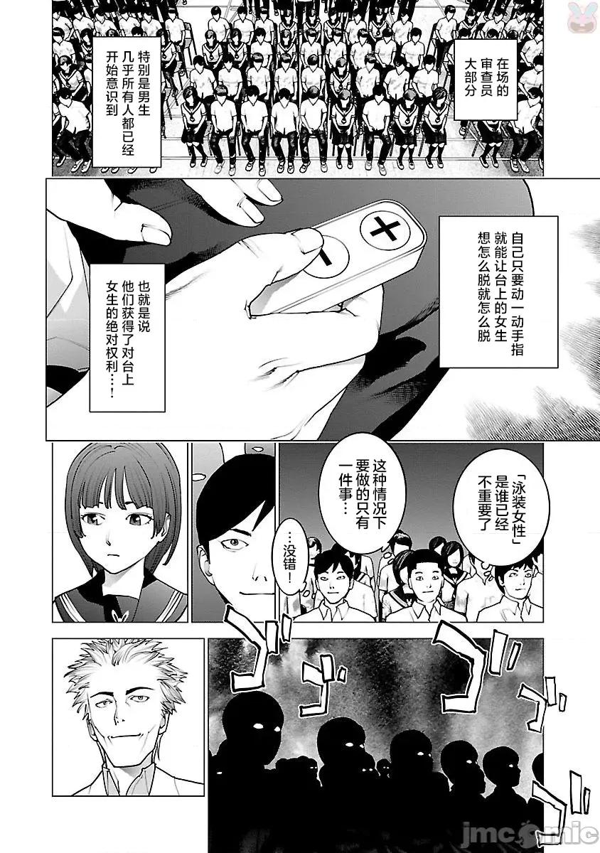 性食鬼 性食鬼 82 第14页