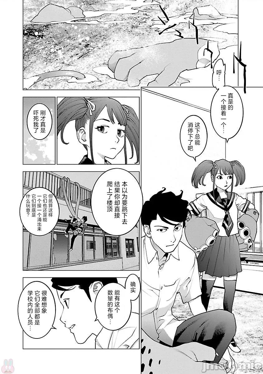 性食鬼 性食鬼 82 第16页
