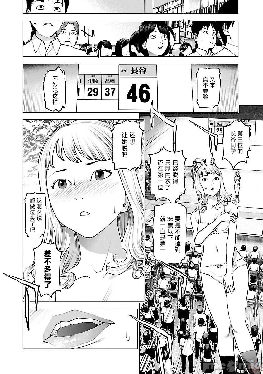 性食鬼 性食鬼 82 第18页
