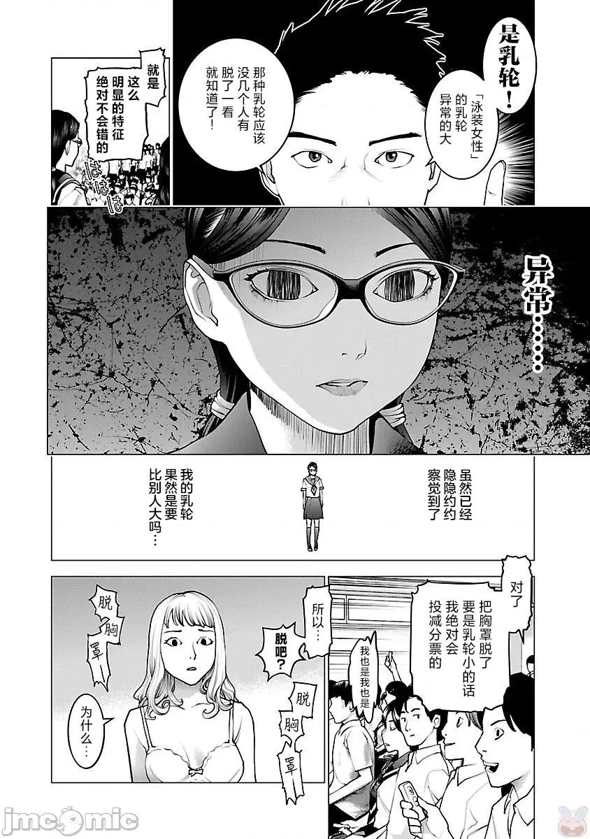 性食鬼 性食鬼 82 第20页