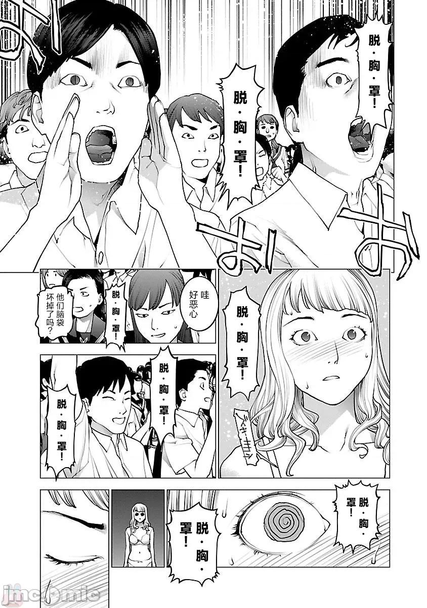 性食鬼 性食鬼 82 第21页