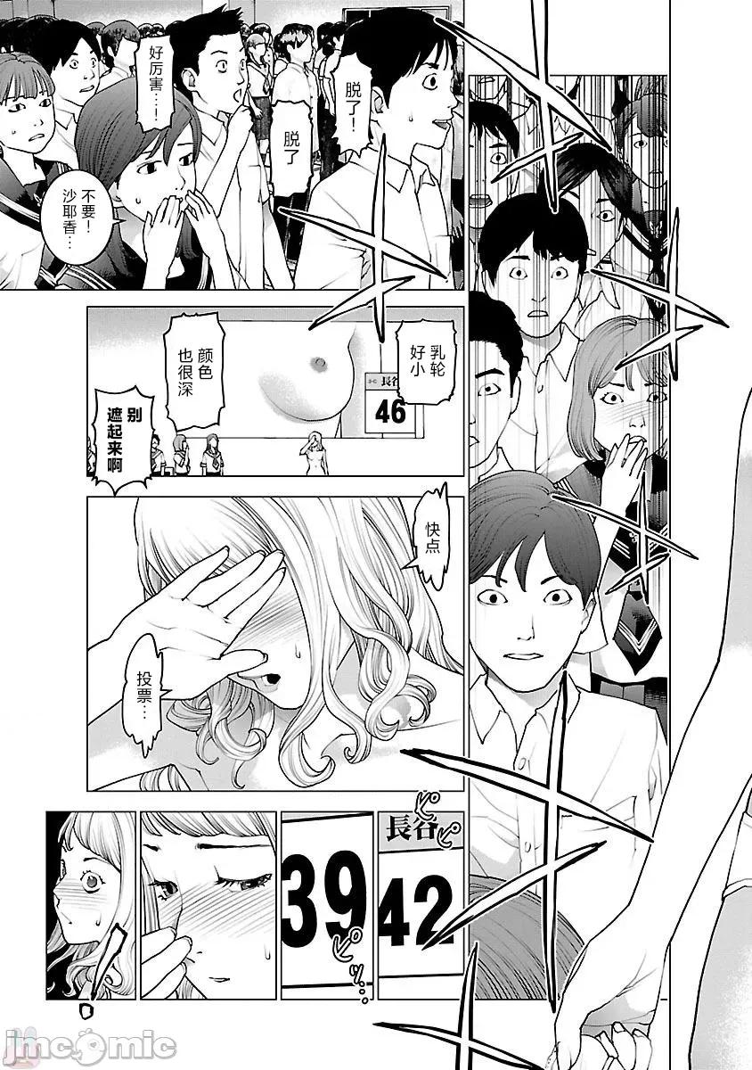 性食鬼 性食鬼 82 第23页