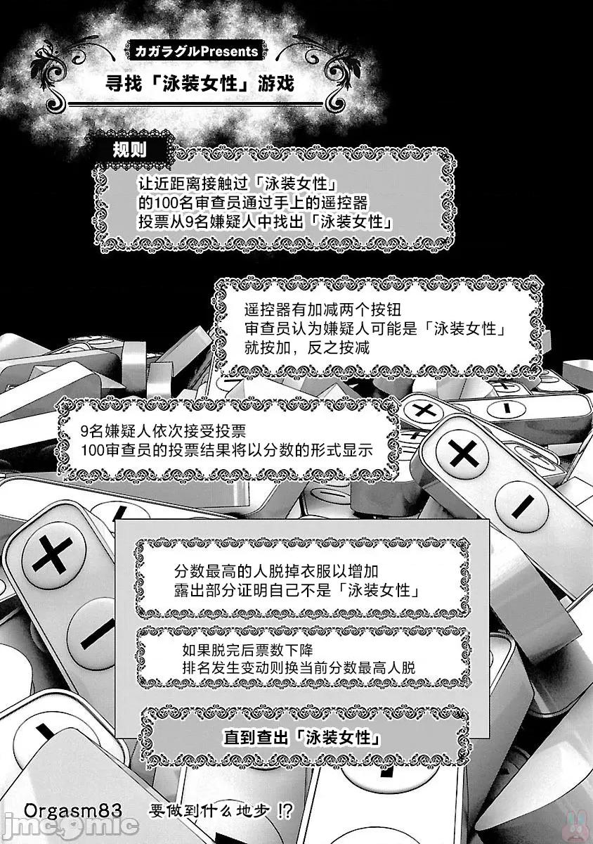 性食鬼 0121 [稻光伸二] 性食鬼 83 第1页