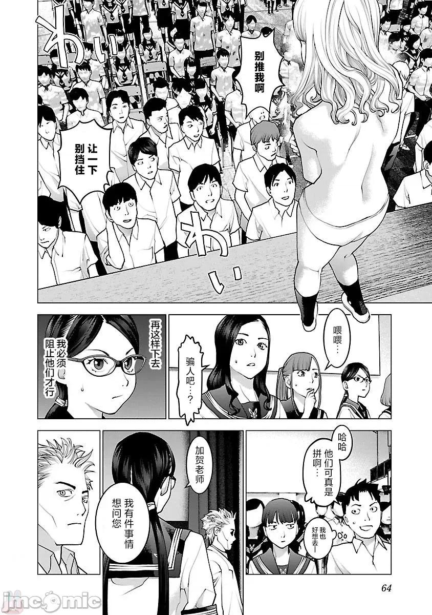 性食鬼 0121 [稻光伸二] 性食鬼 83 第10页