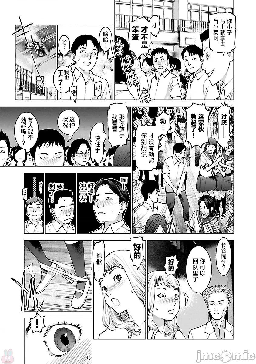 性食鬼 性食鬼 84 第3页