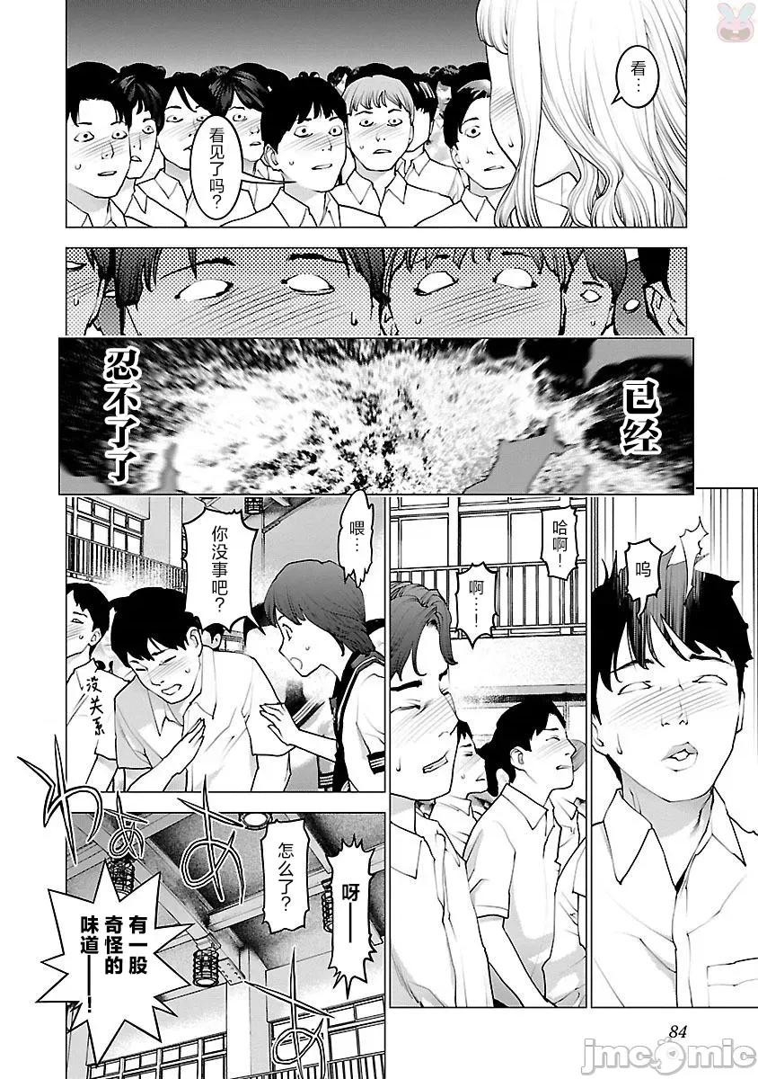 性食鬼 性食鬼 84 第6页