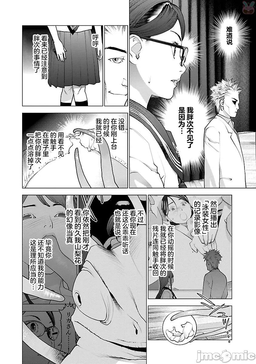 性食鬼 性食鬼 84 第10页