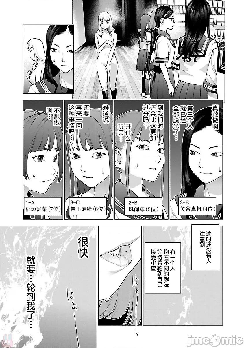 性食鬼 性食鬼 84 第11页