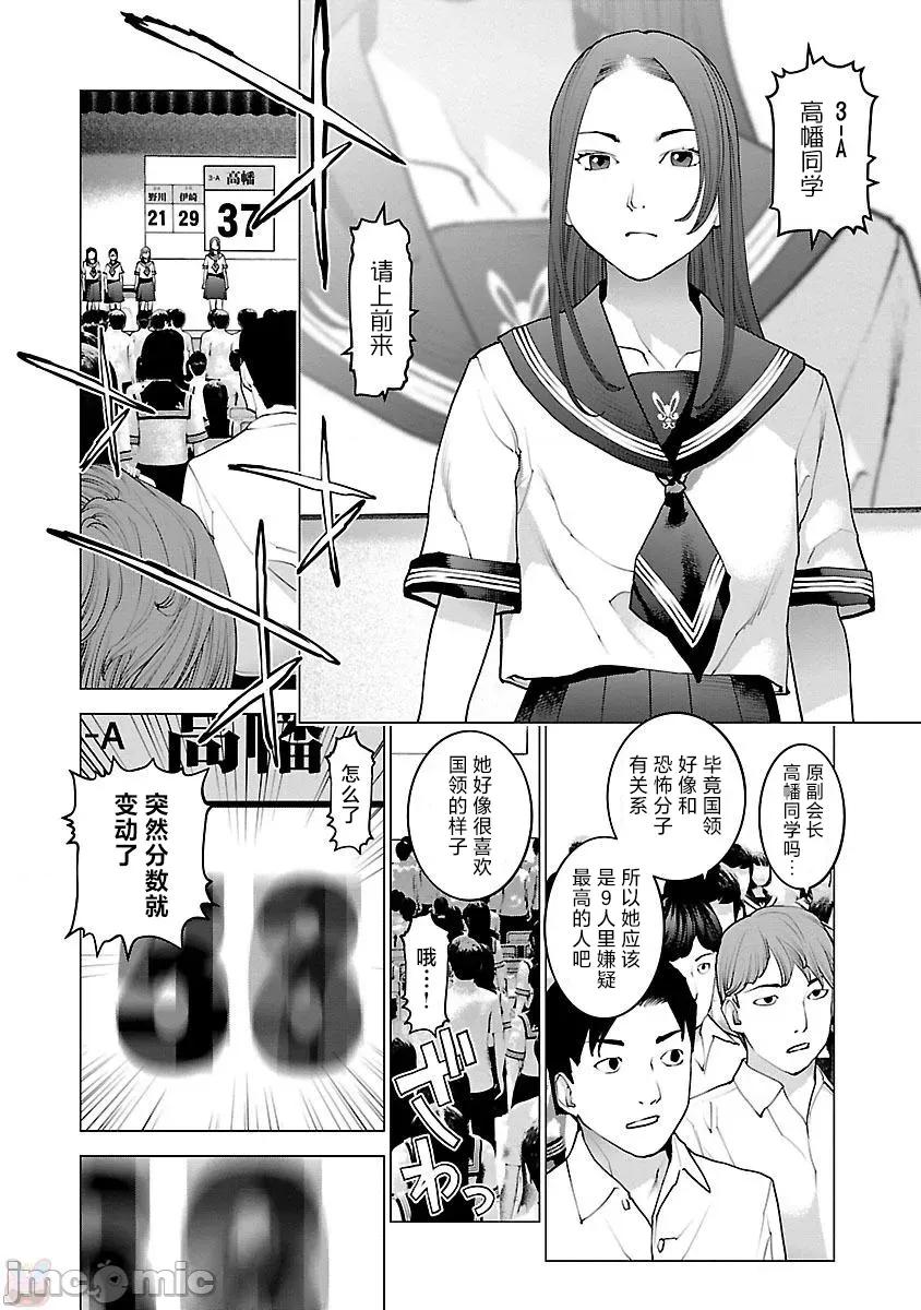 性食鬼 性食鬼 84 第14页