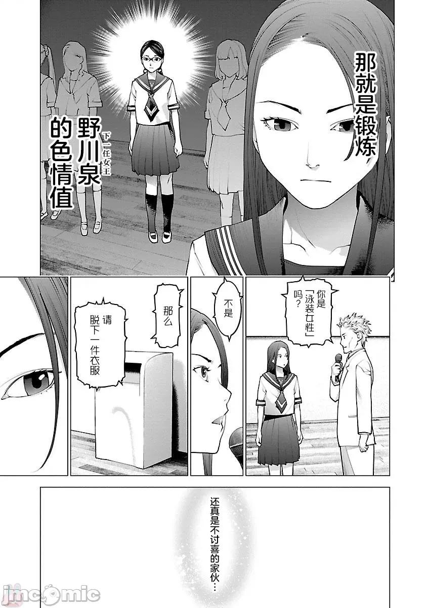性食鬼 性食鬼 84 第17页