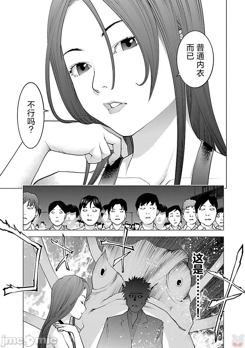 性食鬼 性食鬼 84 第23页
