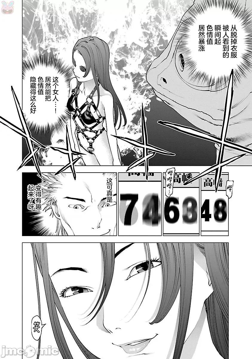 性食鬼 性食鬼 84 第24页