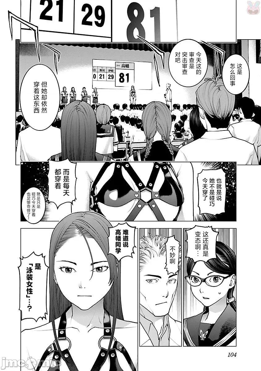 性食鬼 六 性食鬼 85 第2页