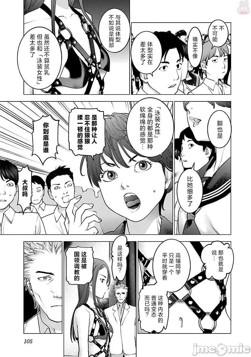 性食鬼 六 性食鬼 85 第3页