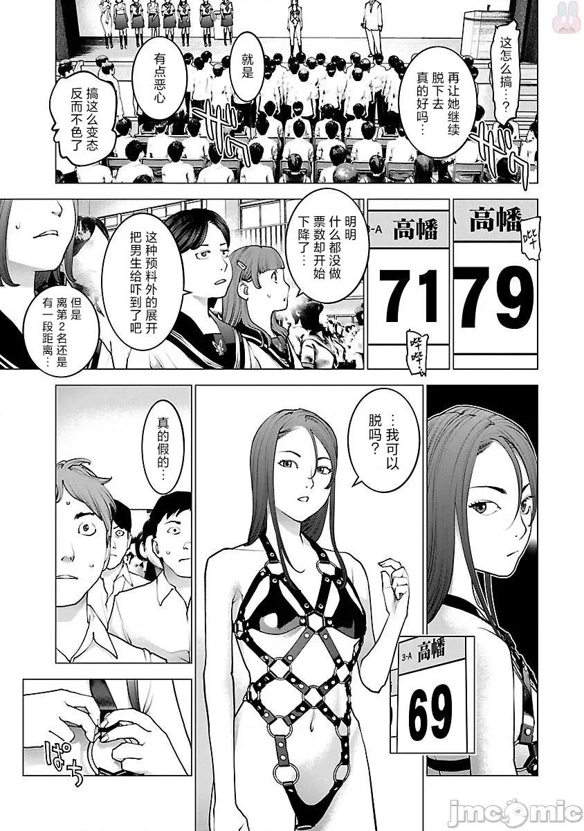 性食鬼 六 性食鬼 85 第5页