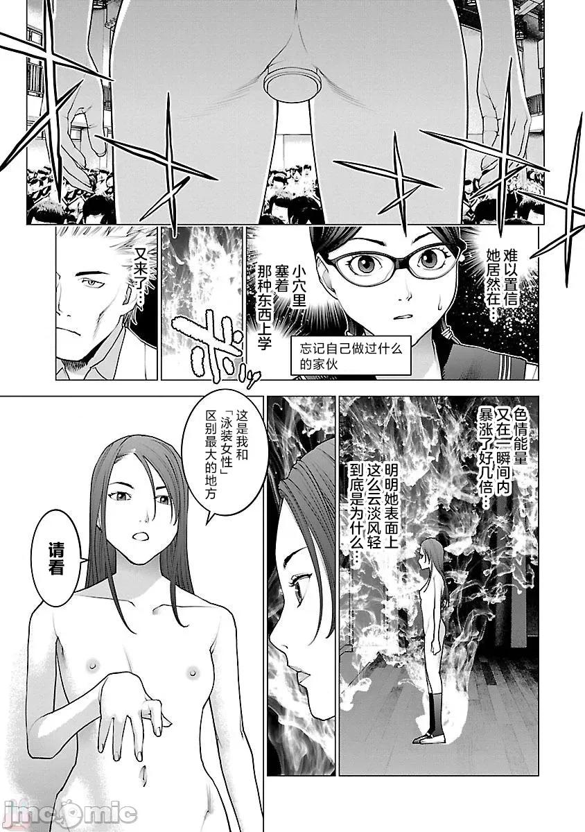 性食鬼 六 性食鬼 85 第9页