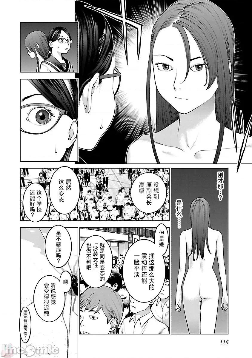 性食鬼 六 性食鬼 85 第14页