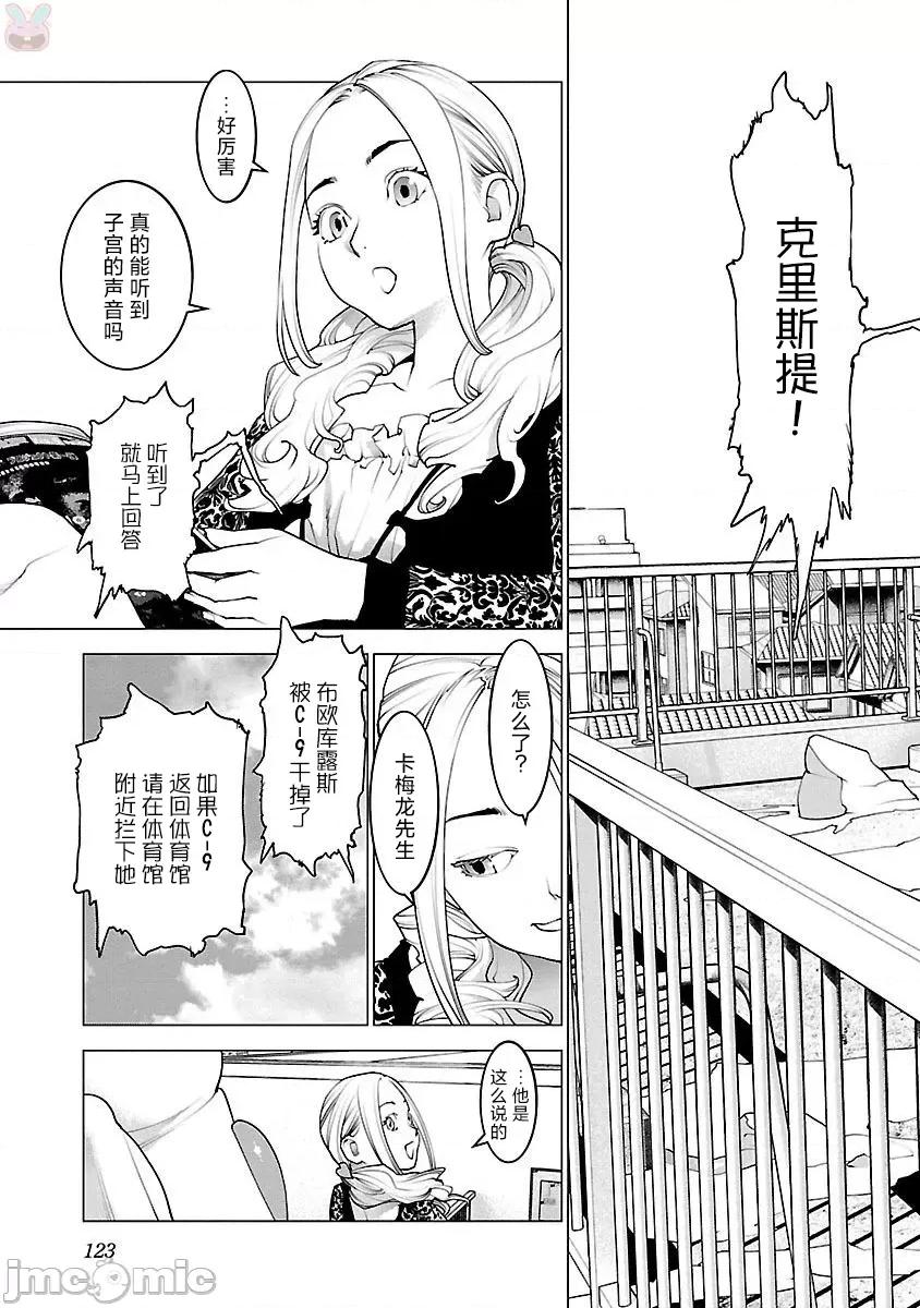性食鬼 六 性食鬼 85 第21页