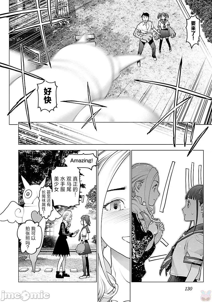 性食鬼 [稻光伸二] 性食鬼 86 第4页