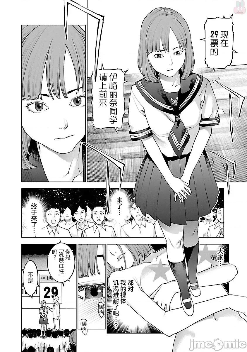 性食鬼 [稻光伸二] 性食鬼 86 第14页
