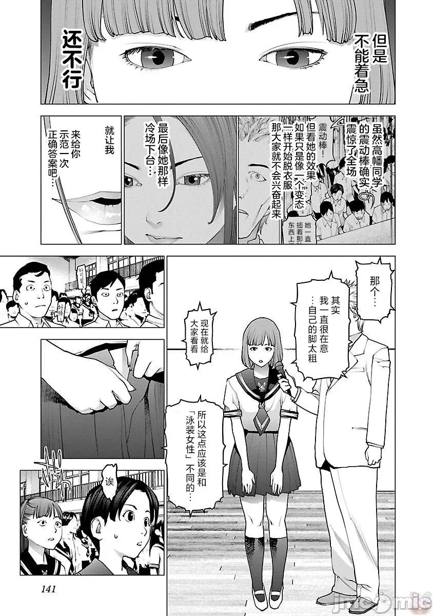 性食鬼 [稻光伸二] 性食鬼 86 第15页