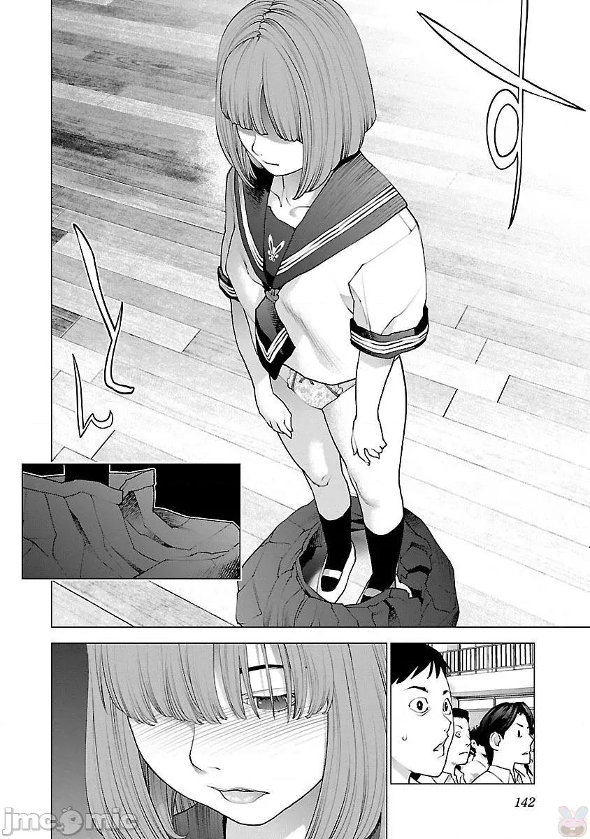 性食鬼 [稻光伸二] 性食鬼 86 第16页