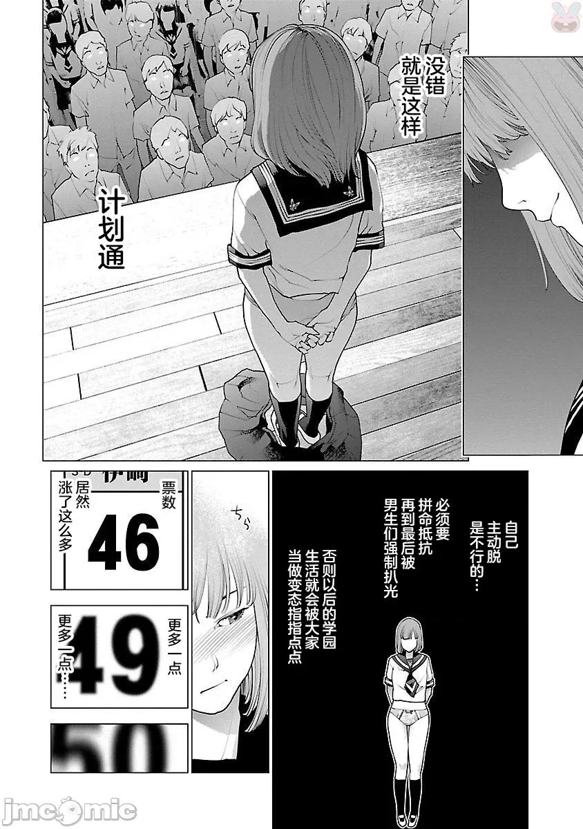 性食鬼 [稻光伸二] 性食鬼 86 第18页