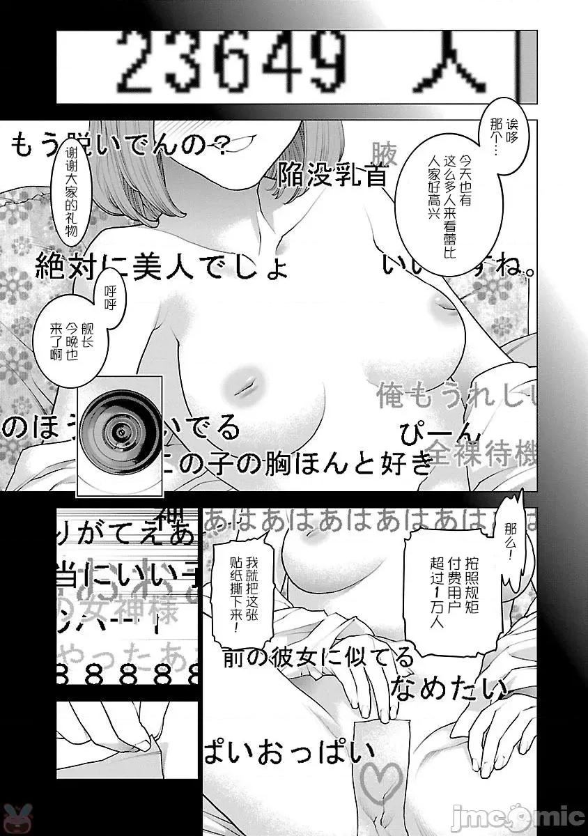 性食鬼 [稻光伸二] 性食鬼 86 第19页