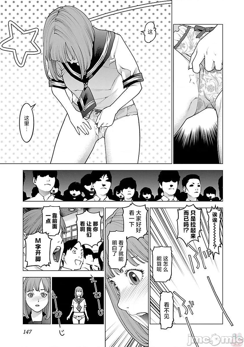 性食鬼 [稻光伸二] 性食鬼 86 第21页