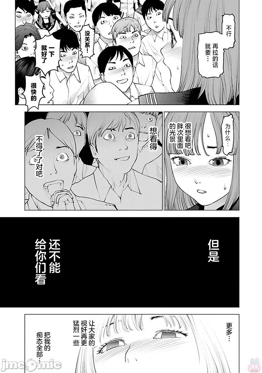 性食鬼 [稻光伸二] 性食鬼 86 第23页