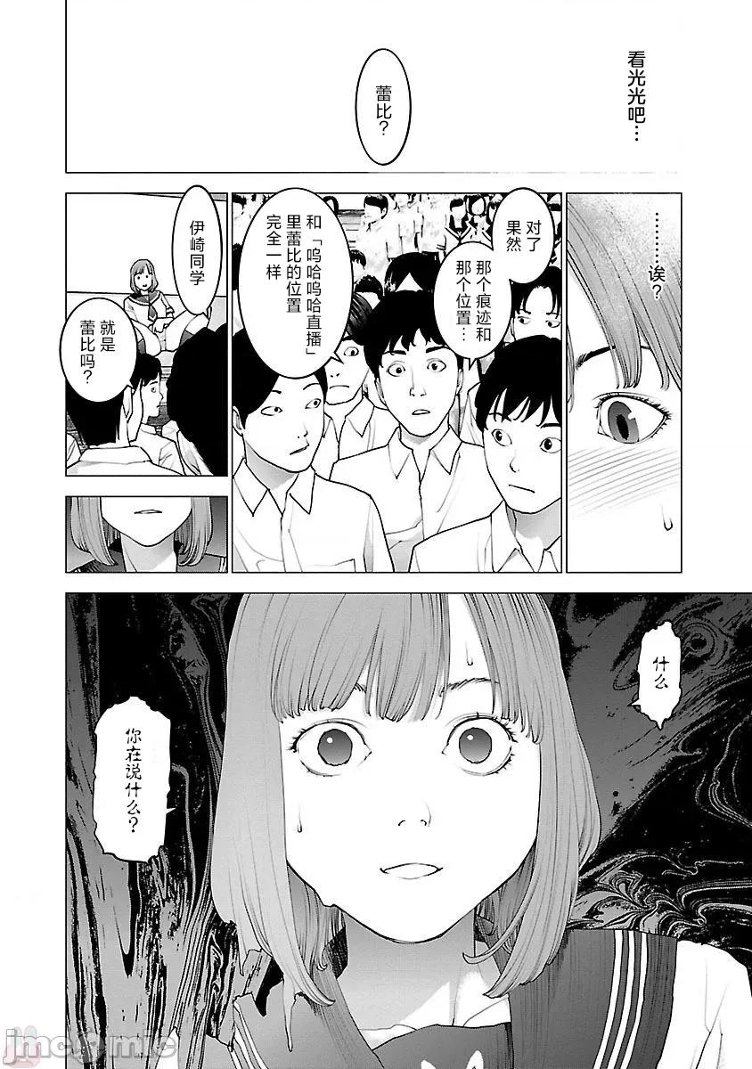性食鬼 [稻光伸二] 性食鬼 86 第24页