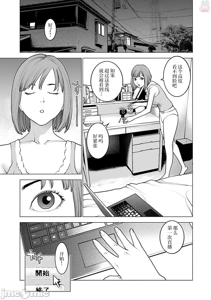 性食鬼 性食鬼 87 第5页