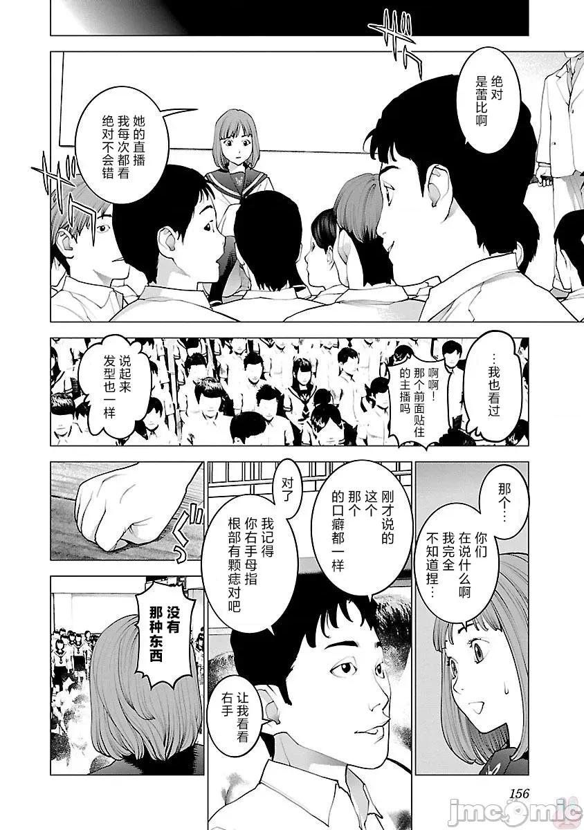 性食鬼 性食鬼 87 第6页