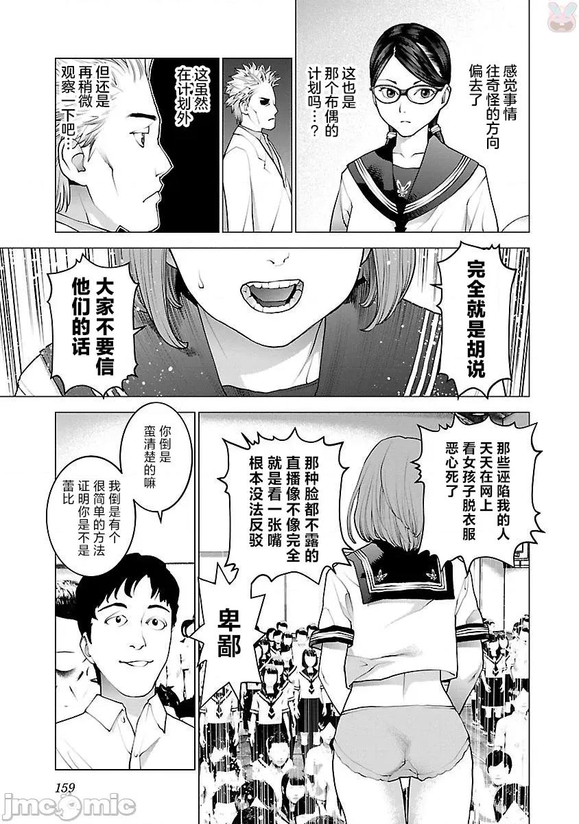 性食鬼 性食鬼 87 第9页