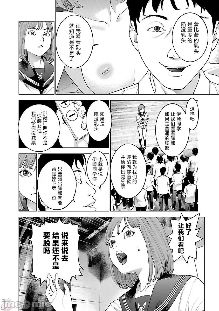 性食鬼 性食鬼 87 第10页