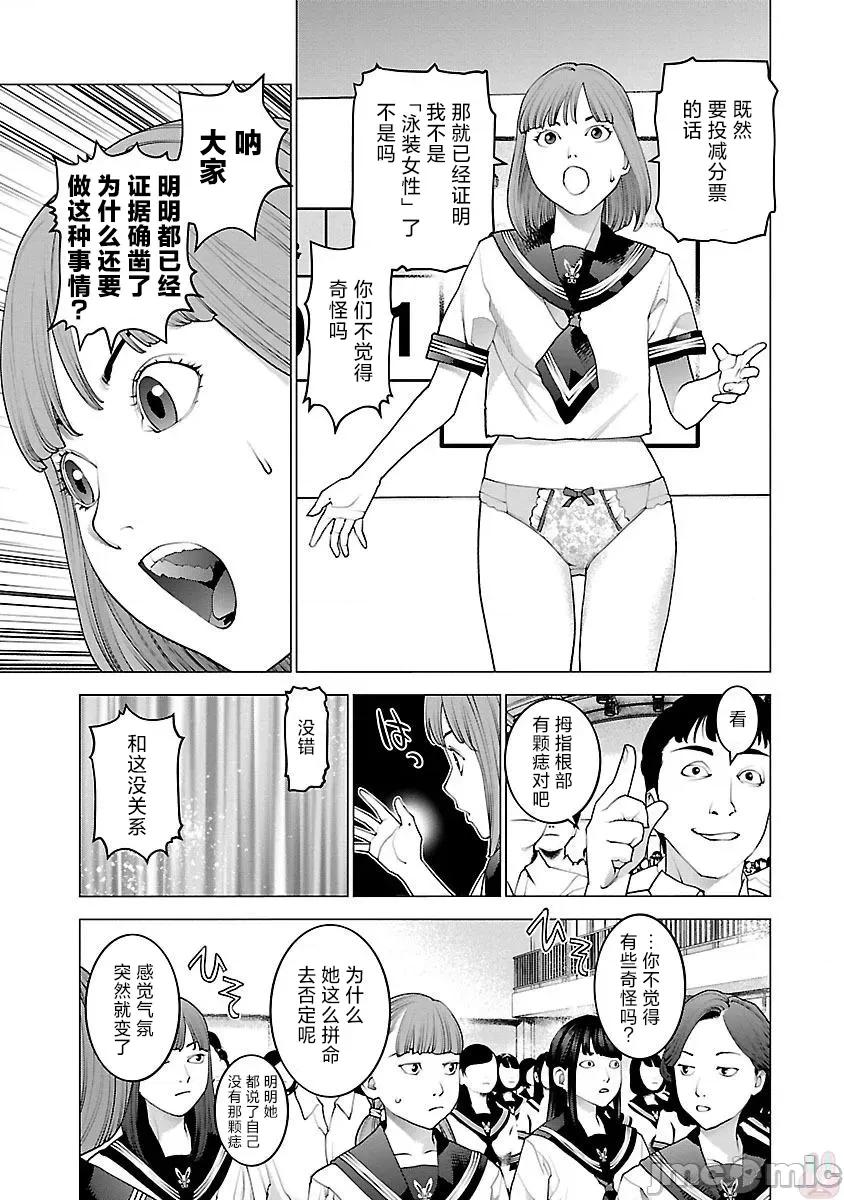 性食鬼 性食鬼 87 第11页