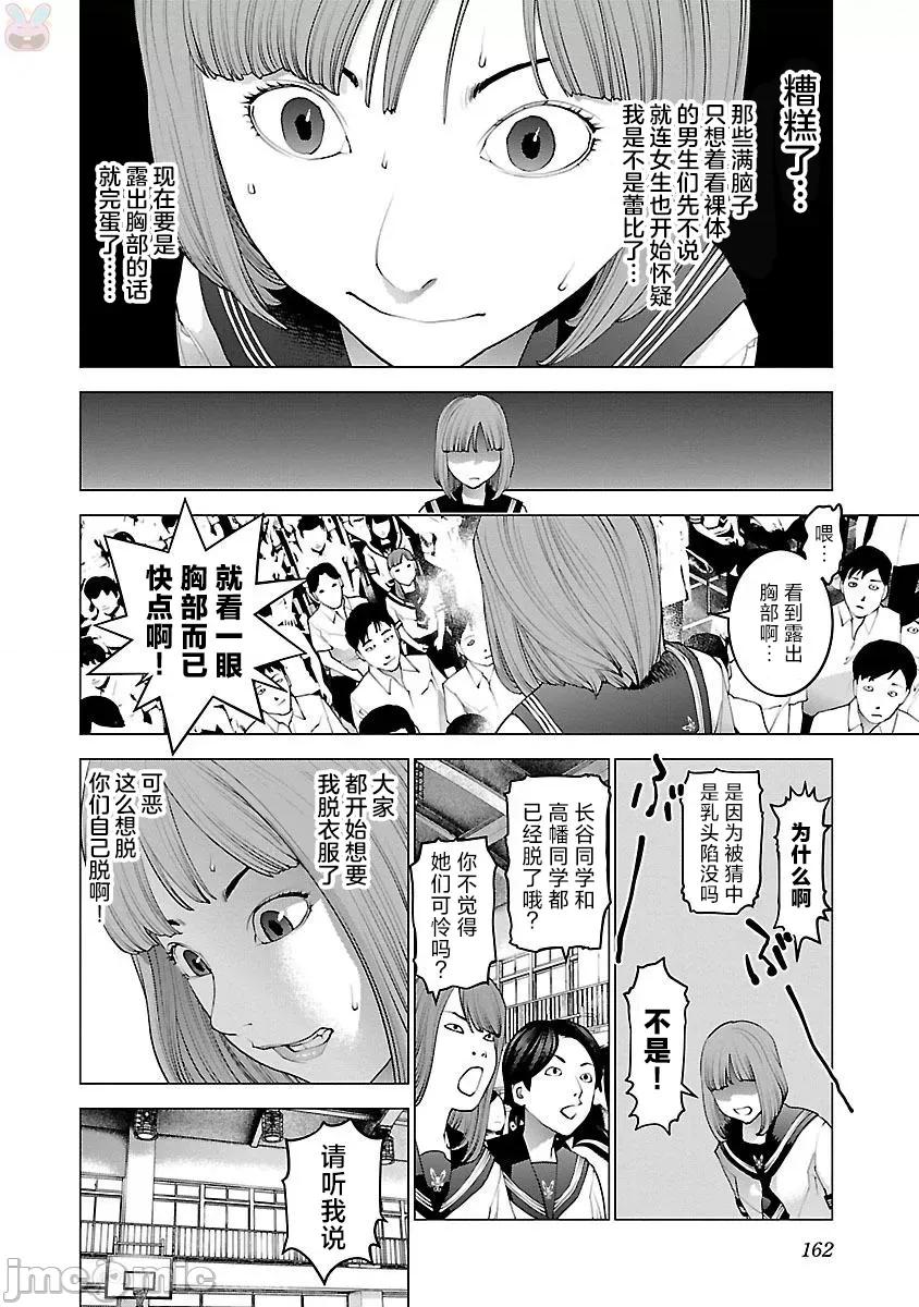 性食鬼 性食鬼 87 第12页